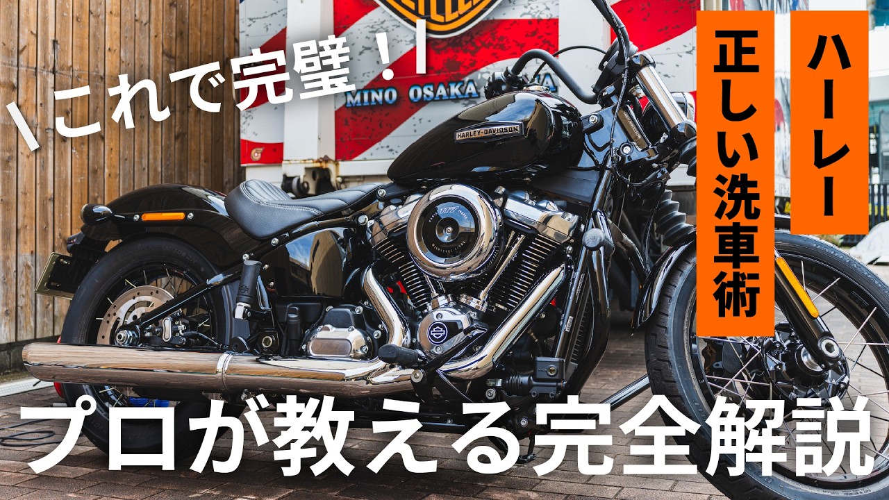 ハーレーダビッドソン須磨｜神戸市須磨区の正規販売店 | ハーレー
