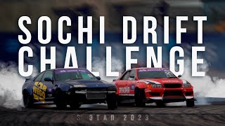 Sochi Drift Challenge 2023 | Литвин, Калашник, Абрамов, Варавин, Шнайдер, Тиводар, Цареградцев