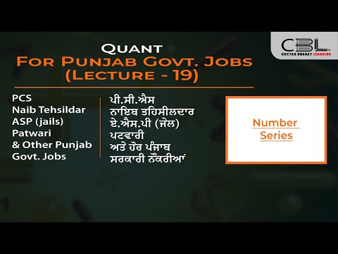 Quant FOR PCS & Punjab Govt Jobs | Lecture 19 | FREE PCS Course - Quant FOR PCS & Punjab Govt Jobs | Lecture 19 | FREE PCS Course