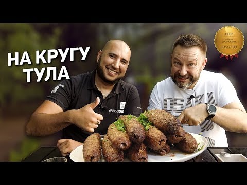 Где пообедать в ТУЛЕ??? #38 SPASIBODA Тула