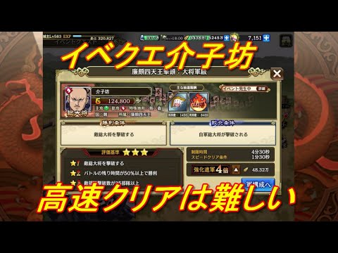キングダム乱 介子坊周回 キンラン Youtube キングダム乱 介子坊周回 キンラン Youtube
