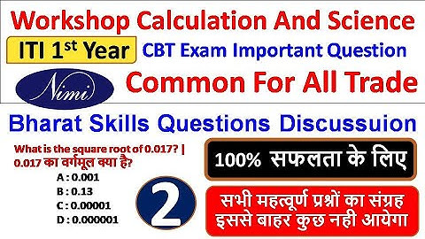 Class 2 || Workshop Calculation And Science 1st Year MCQs Bharat Skills Important Questions Answers