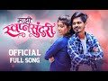     marathi song  bhumi kashid  sandhya praniket  2023