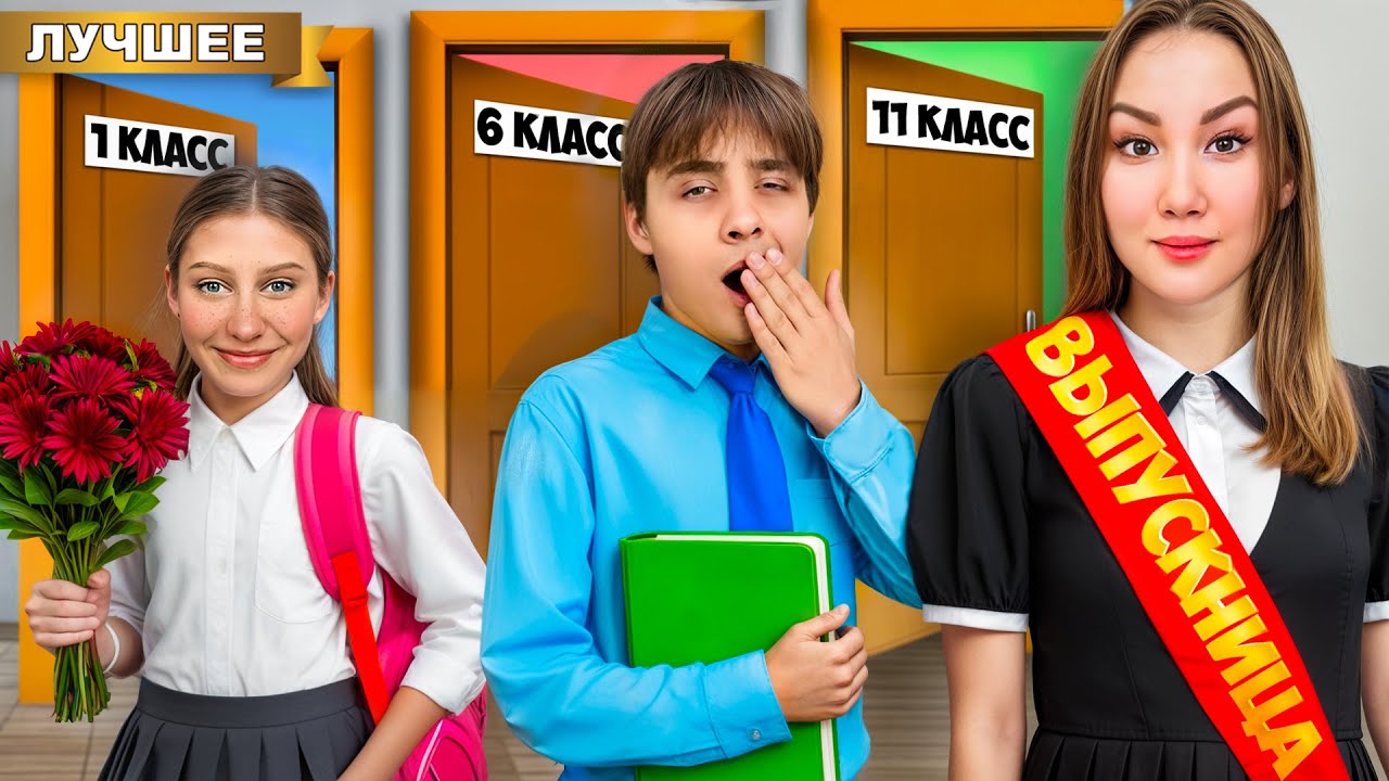 От 1 до 11 класса в ШКОЛЕ PRO за 24 часа !