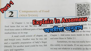 Class 6 chapter 2 components of food explain|খাদ্য উপাদান পাঠৰ সৰল বিশ্লেষণ ষষ্ঠ শ্ৰেণী