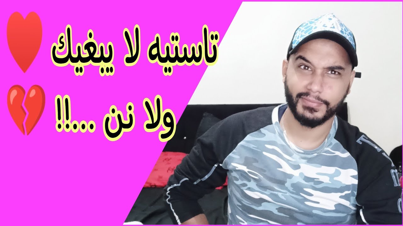 شكون لي يبغيك أنا😙😘😍