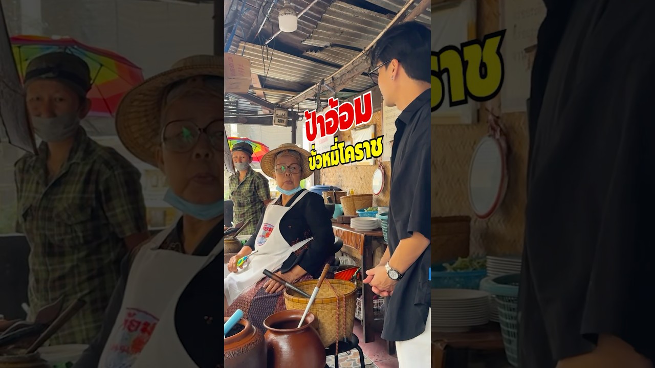 Aunt Aom's Korat Stir-fried Noodles, a legendary shop. #KoratStirFriedNoodles #PadMeeKorat #Peach...