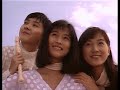 Mi-Ke - 白い2白いサンゴ礁 - MUSIC VIDEO - 1991