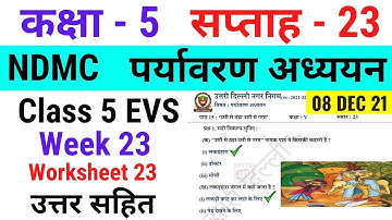 NDMC Class 5 EVS Week 23 Worksheet 23 (8/12/21) || पर्यावरण अध्ययन सप्ताह 23 Class 5th Week 23