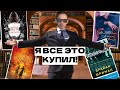 КНИЖНЫЕ ПОКУПКИ: ВАМПИРЫ, ГОМУНКУЛ, ГЕИ, ОХОТНИКИ НА НЕЧИСТЬ И ЧАРОДЕИ...