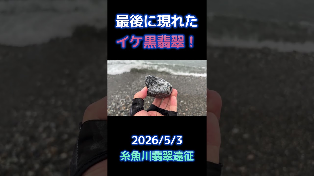 諦めかけたその時。ラストで出た無骨な黒翡翠 - YouTube