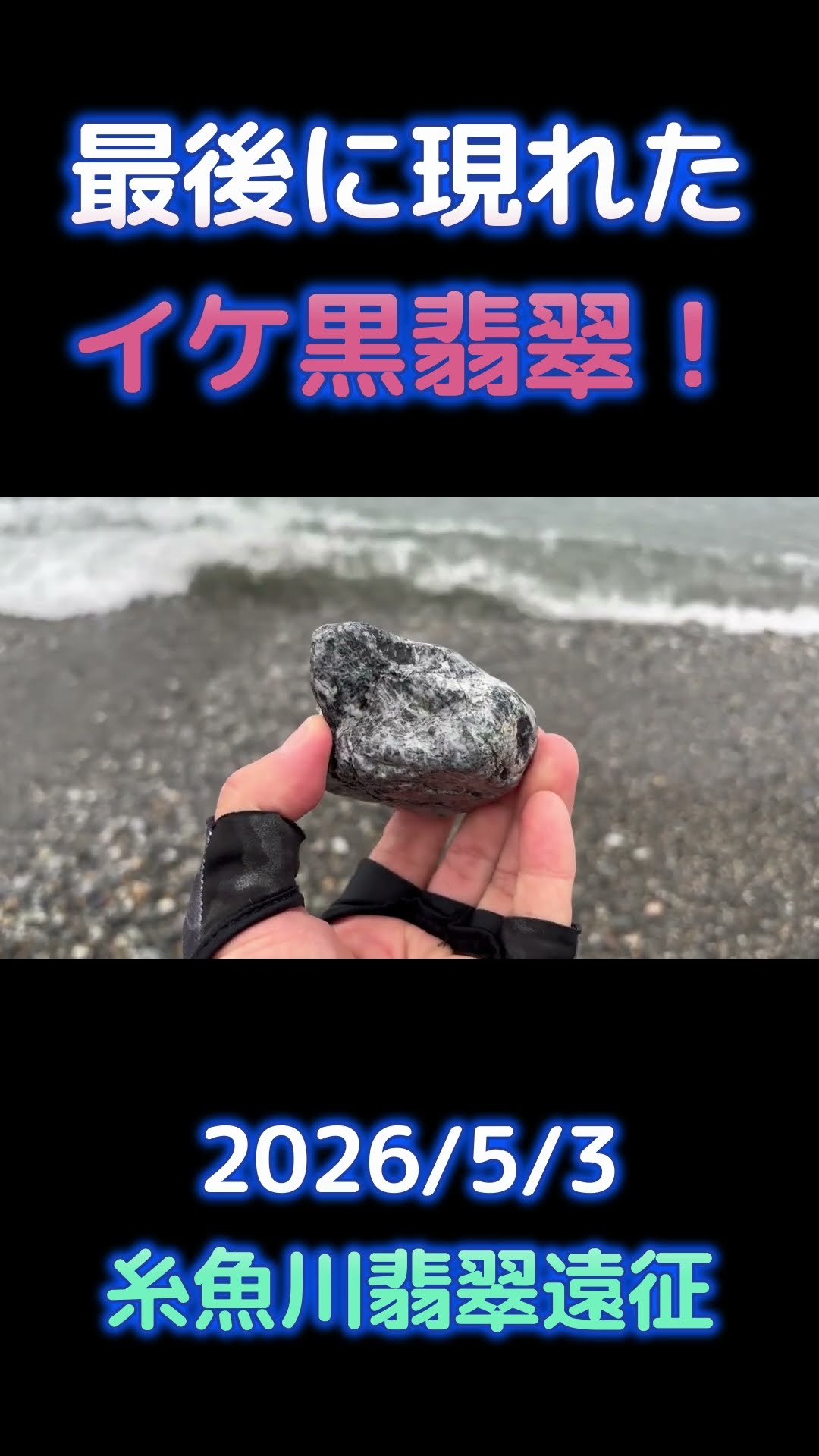 諦めかけたその時。ラストで出た無骨な黒翡翠 - YouTube