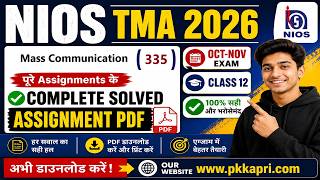 NIOS TMA 2026 | Mass Communication (335) | Oct-Nov Exam | Class 12 | Complete Solved Assignment PDF