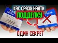 Подделка свечей зажигания❗️ СЕКРЕТНЫЙ способ определить подделку автомобильных ЗАПЧАСТЕЙ❓