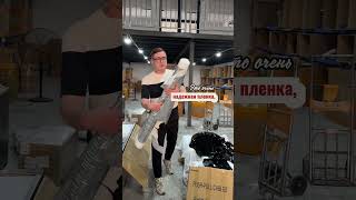 #китай #россия #доставка #упаковка #изкитая #заказ #товары #товарыизкитая #карго #каргокитай