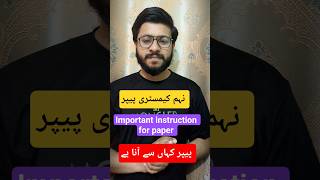 9th chemistry guess paper 2026 | Chemistry Guess paper class 9th | Most Important short Questions