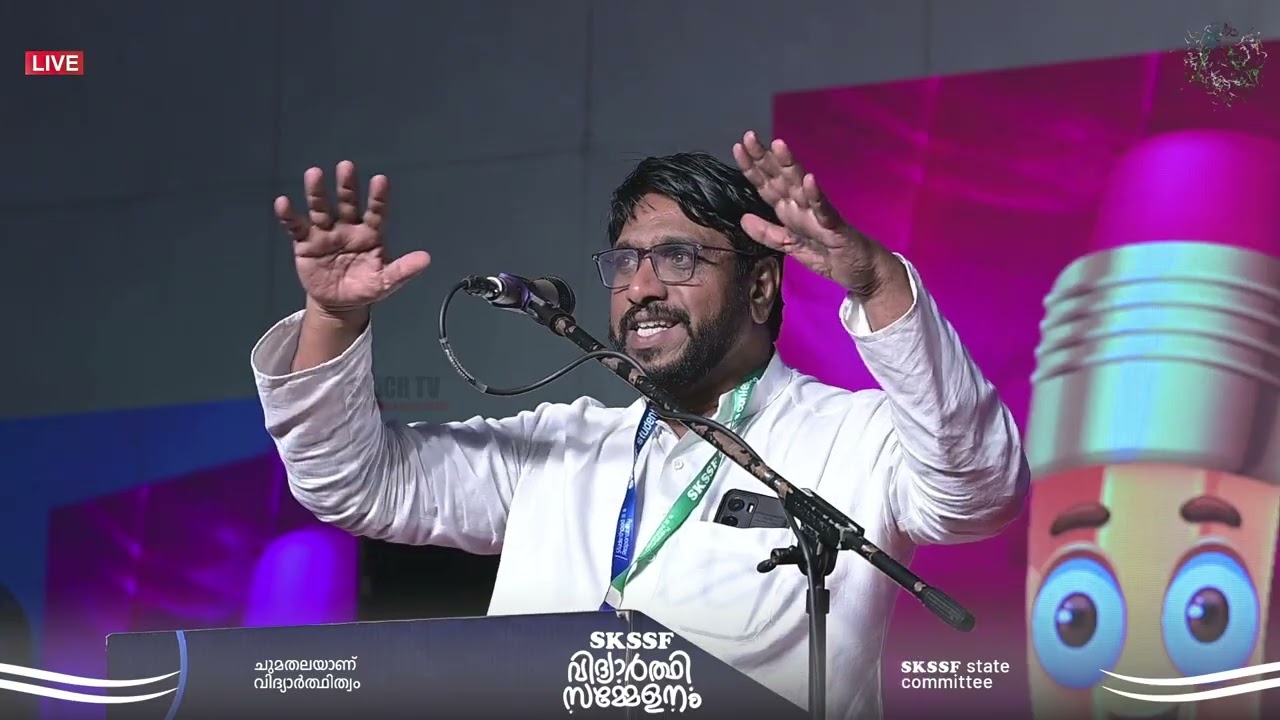 Ayoob Moulavi | SKSSF STUDENT'S CONFERENCE |Trade centre, Calicut