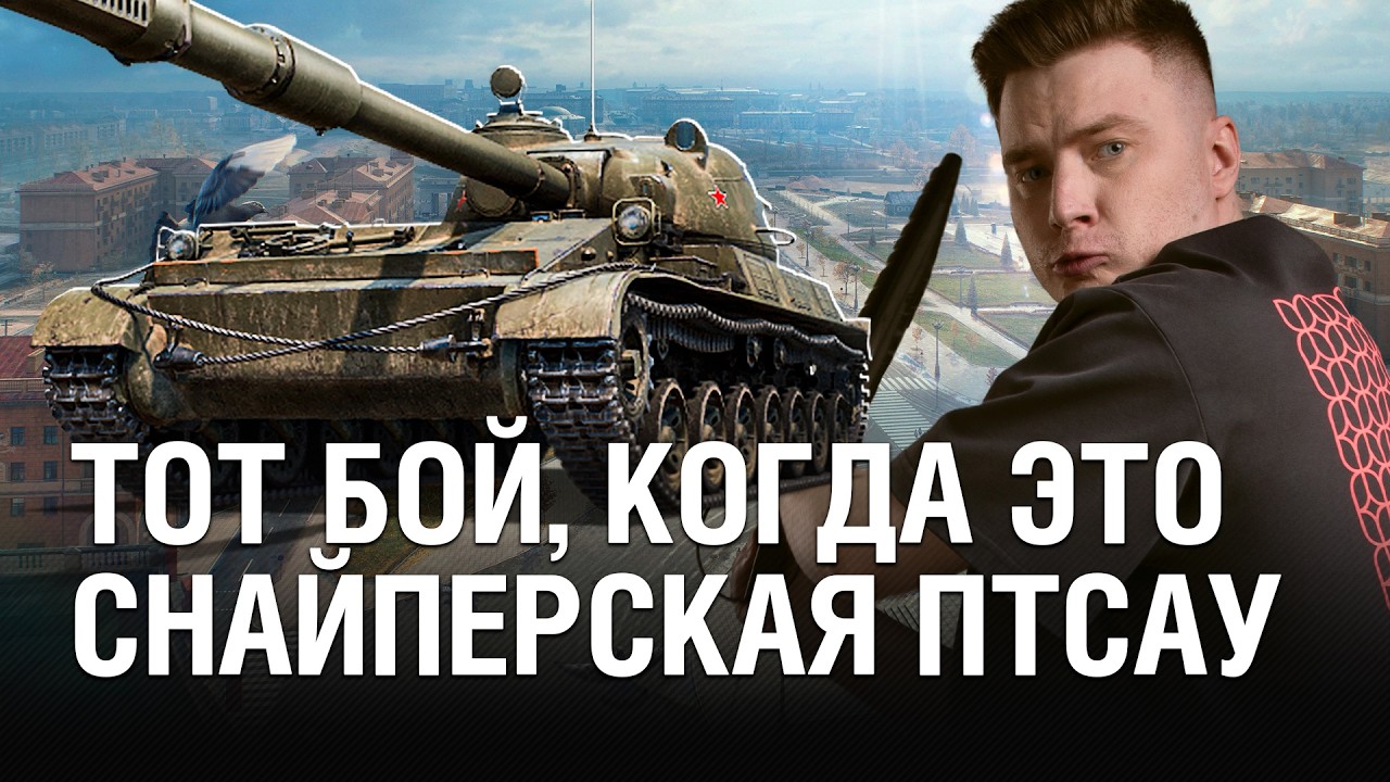 ТОТ САМЫЙ БОЙ КОГДА ТАРАН ДЕЙСТВИТЕЛЬНО СНАЙПЕРСКАЯ ПТСАУ / 