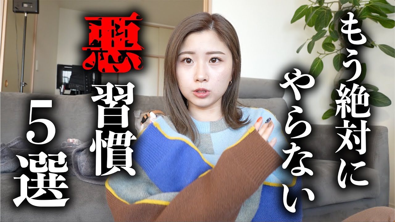 【ダイエット、筋トレ】昔はしてたけど、もう絶対にやらない習慣５選