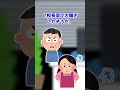 🔥240万再生突破!!伝説に残る言い負かし方【2ch面白いスレ】 #スカッと