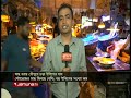 বিজনেস টুডে | Business Today | News Headlines and Bulletin | 3 PM | 26 June 2026 | Jamuna TV