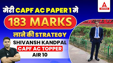 मेरी CAPF AC PAPER 1 मे 183 Marks लाने की Strategy Shivansh Kandpal CAPF AC Topper ( AIR 10 )
