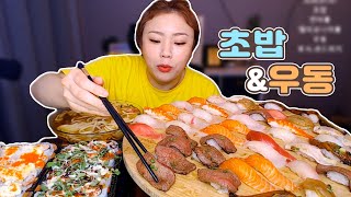 초밥과 뜨끈한 우동 먹방~! 20200707/Mukbang, eating show