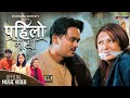 Pahilo maya by nishan bhattarai  feat barsha raut  kamal singh  new nepali song 2021