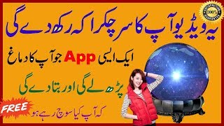 Mind Reader Magical Android App Which Can Read Your Mind? screenshot 3
