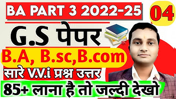 BA Part 3 G.S Paper V.V.i question answer 2022-25 #gs part 4