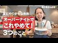 【やりがちなミス】夏のパン作りこれやるとまずい！3つのこと