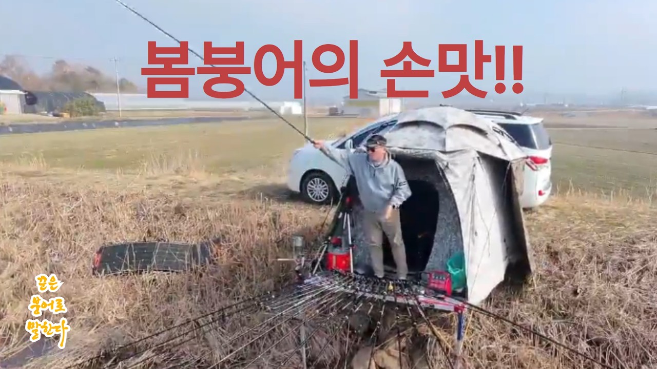 4짜 마릿수를 했던 저수지 붕어낚시