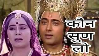 Download Lagu Kon sunlo kin sunau(Original) full bhajan by pushpa banerjee MP3