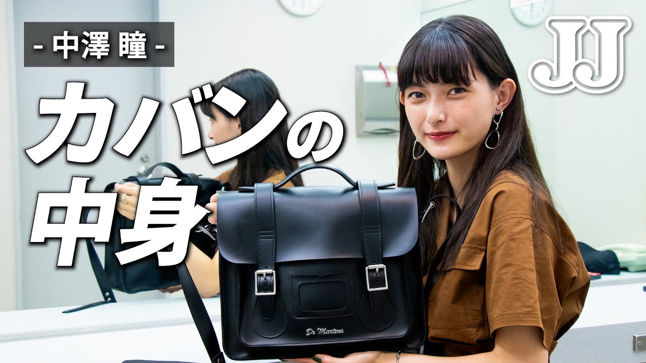 What's in the bag] Currently appearing on Don't be fooled by the
