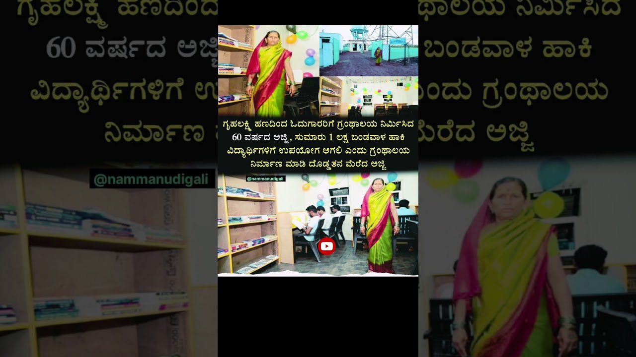 #trending #kannada #actor #gk #news #facts