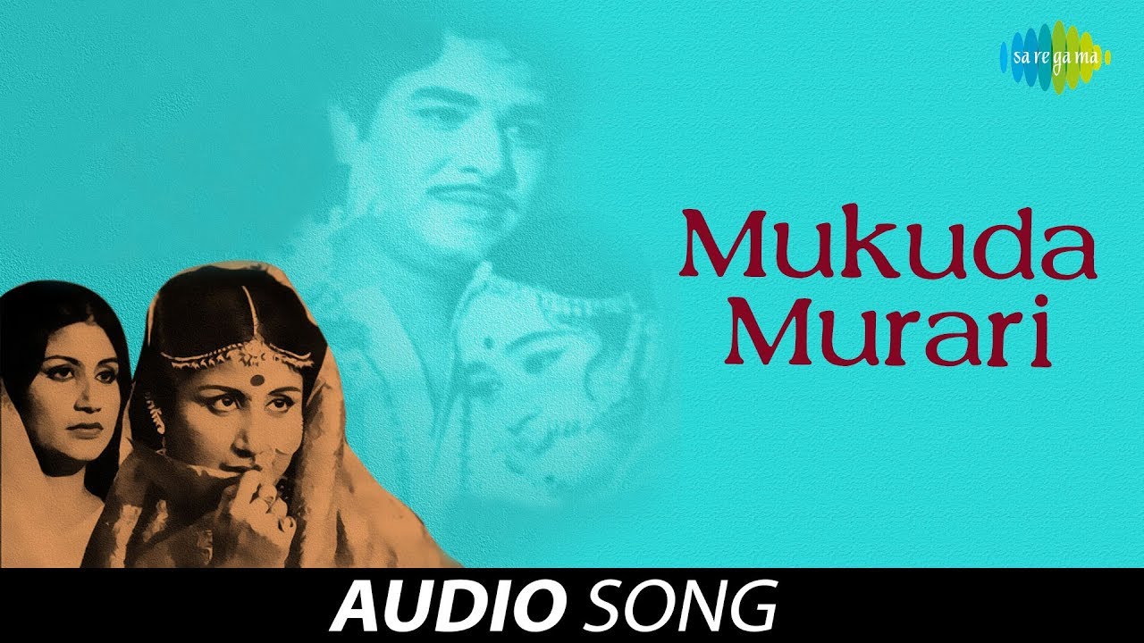 Mukuda Murari Audio Song  Mukti  Vani Jairam  Sudha Rama