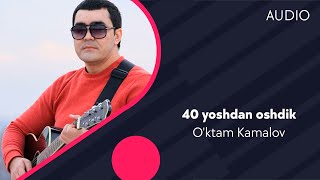 O'ktam Kamalov - 40 yoshdan oshdik | Уктам Камалов - 40 ёшдан ошдик (AUDIO)