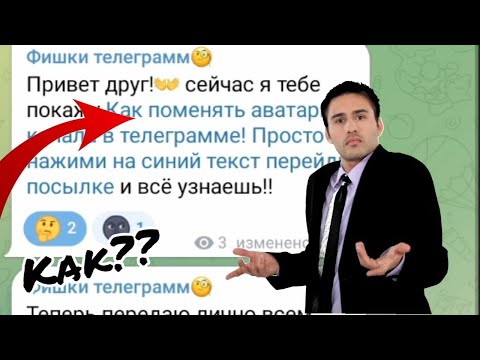 Как сделать ссылку текст в телеграмме???