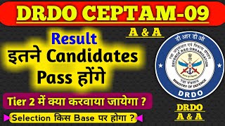 DRDO CEPTAM RESULT इतने pass होंगे | Drdo result | DRDO typing test | DRDO tradetest | drdo tier 2