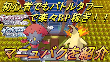 ダイパ ダブルバトル 強い