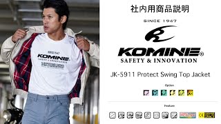 KOMINE コミネ 22AW商品説明 JK-5911　ネオレトロな雰囲気を演出するバイク用プロテクションジャケット