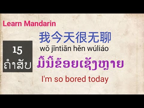 learn Mandarin