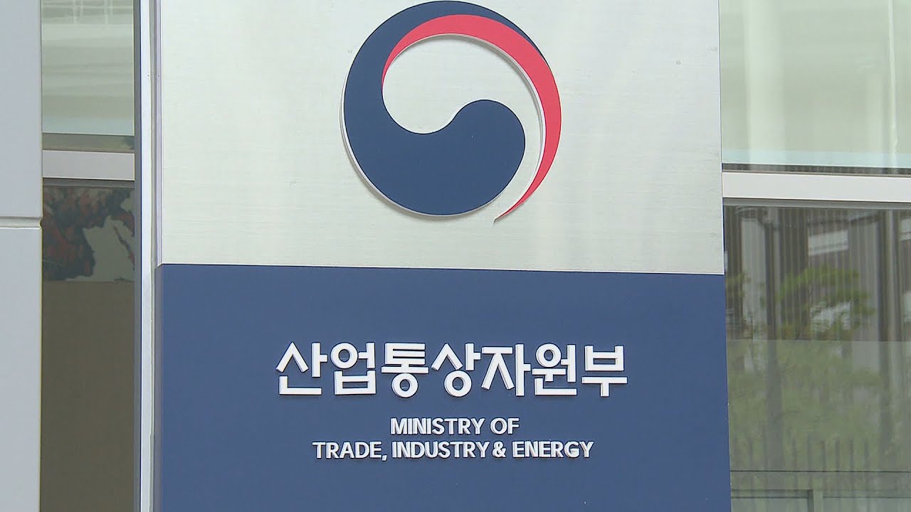 newspaper mockup 산업부, 1천억 원 '소부장' 기업 투자 펀드 조성 / 연합뉴스TV (YonhapnewsTV)