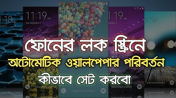 [Bangla] How to set multipack wallpaper in Android Lock screen | Abhik Manna