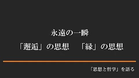 永遠の一瞬 تحميل Download Mp4 Mp3