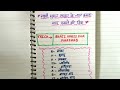 Gk in hindi || सभी मुगल सम्राटों के नाम क्रम से याद रखने की शानदार ट्रिक...