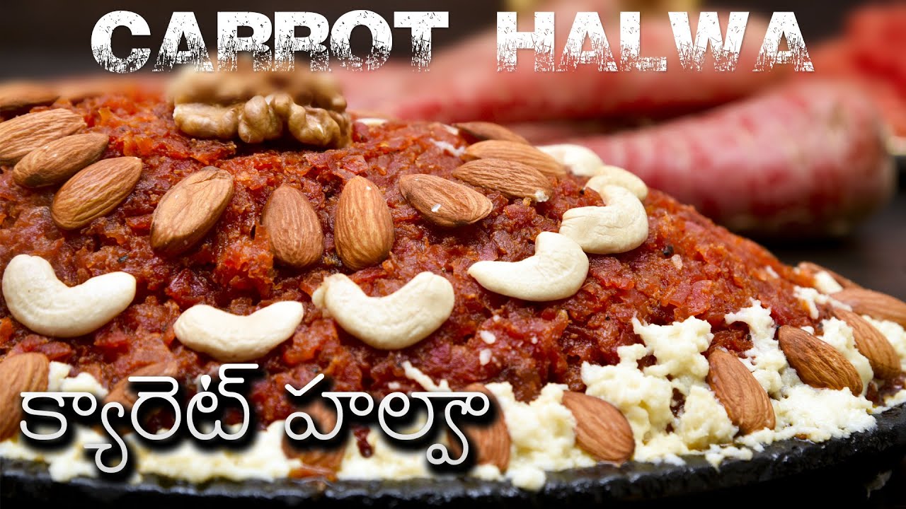 Carrot Halwa Recipe క్యారట్ హల్వా ఇంత రుచిగా ఉంటుందా అని మీరే అంటారు | By Everyday Cooking