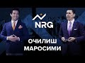 NRG ОЧИЛИШ МАРОСИМИ 2020