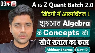 Why not Introspection ? Origin of Concepts in Algebra !  ABHINAY SHARMA