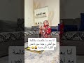 انا بعد ما خلصت مكالمة مع اختي 